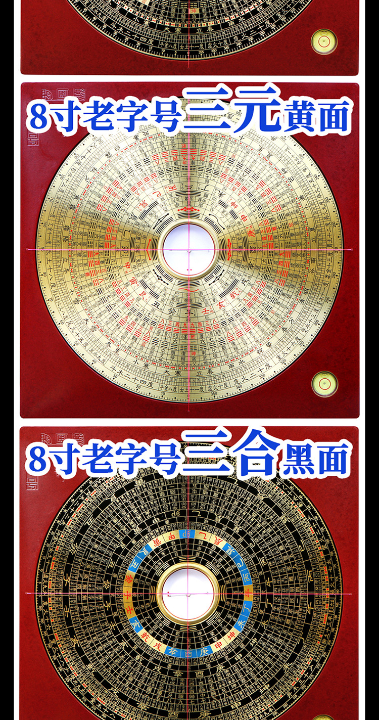 罗国源造精品老自号三元三合综合罗盘八寸大天池36mm全铜面板精准