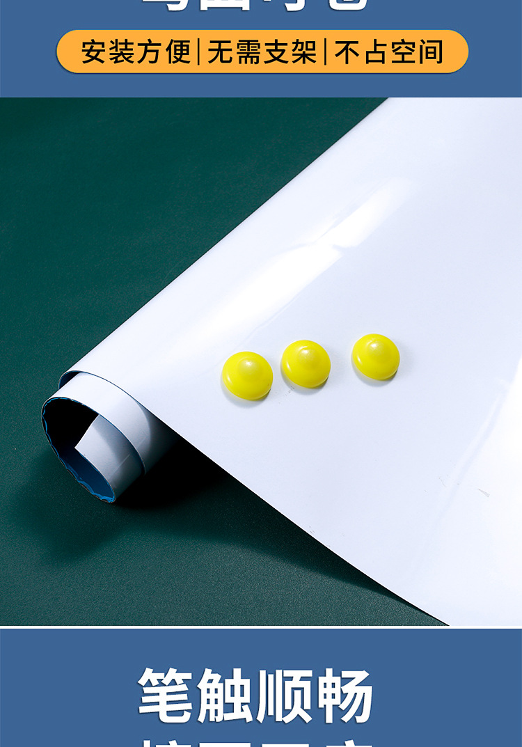 白板写字板吸磁铁软白板办公教学可移除黑板家用学生儿童涂鸦墙贴