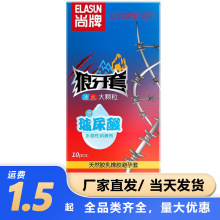 尚牌避孕套冰火大颗粒狼牙套玻尿酸水溶性套凸点刺激安全套批发