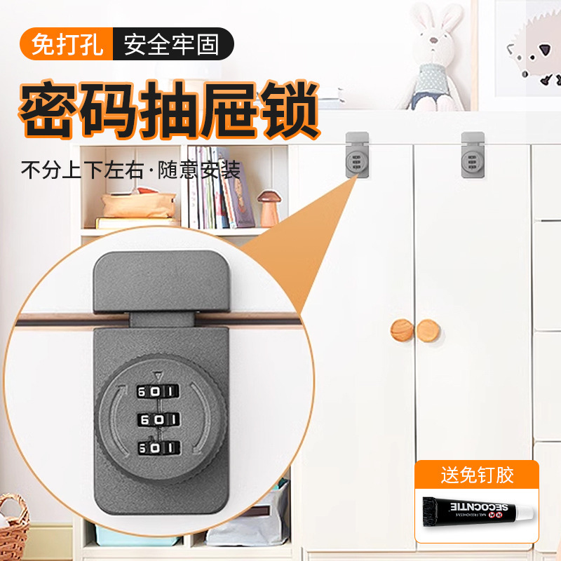 抽屉密码锁免打孔门锁储物柜外柜门橱柜锁牌门锁双开柜门冰柜锁具