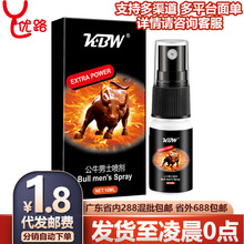 KBW公牛男士喷剂10ml房事外用延迟喷雾控时神油成人情趣性用品