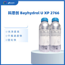 科思创聚氨酯水性涂料胶粘剂Bayhydrol U XP 2766 干燥速度快