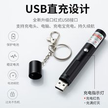 激光手电售楼处沙盘射笔USB直充电激光灯绿光驾校教学讲解指示笔