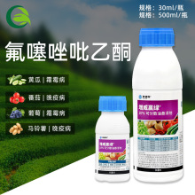 杜邦增威赢绿 10%氟噻唑吡乙酮黄瓜葡萄晚疫霜霉病农药农用杀菌剂