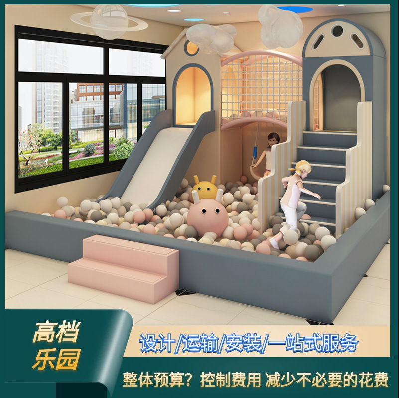 淘气堡儿童乐园室内大小型游乐场设备滑梯娱乐蹦床游乐园亲子餐厅