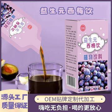 复合益生元浓缩西梅汁西梅果蔬酵素饮盒装西梅酵素饮果汁饮品批发