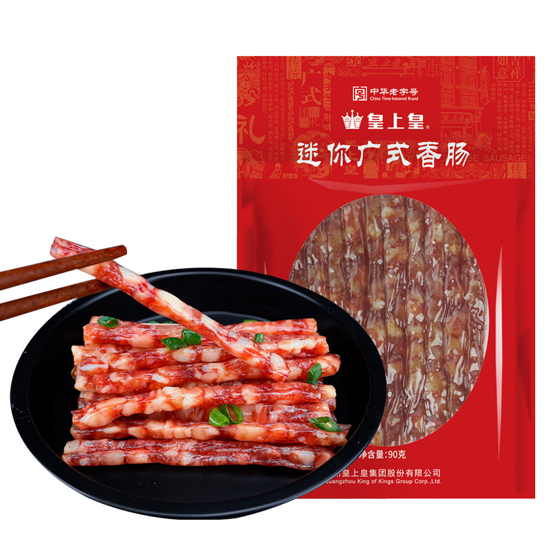 皇上皇迷你麻辣肠90g广式小腊肠火锅烧烤串串食材广东特产细香肠