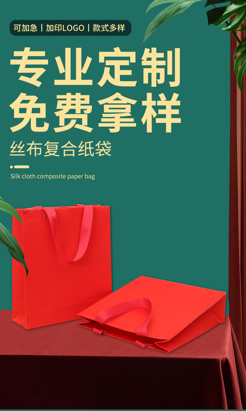 丝布复合纸袋纸质手提购物服装店包装袋子礼品袋印刷logo中秋月饼
