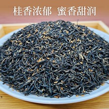 桂花红茶厂家批发散装红茶广西桂花红茶口粮茶三江红茶