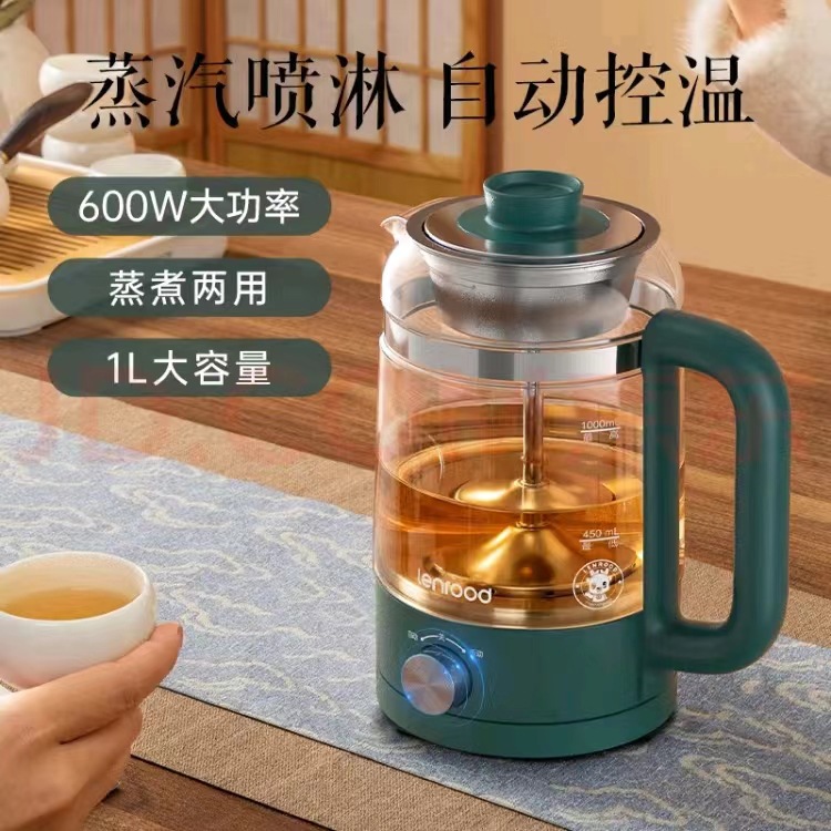 邻鹿致沁煮茶器喷淋式养生壶1l花茶壶迷你办公室泡茶热水壶lr101