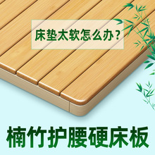 可折叠实木楠竹硬床板整块硬板床垫片护腰床板硬凉席软床变硬神器