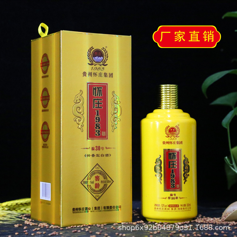 贵州茅台镇怀庄酱香53度粮食酒白酒窖龄30单瓶500ml礼盒装整箱
