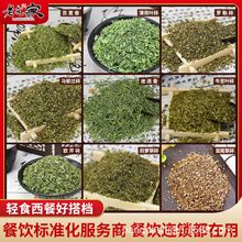 厂家供应调味牛至碎食品级肉制品火锅调味香牛至叶西餐调味料