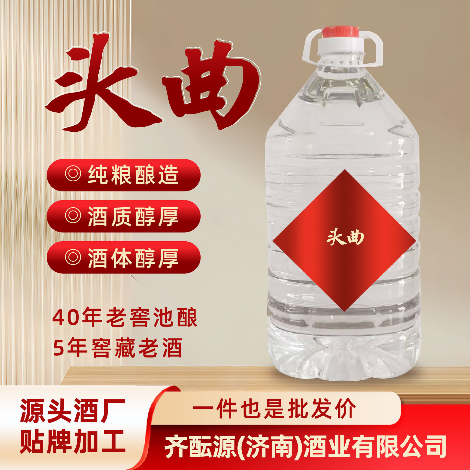 白酒纯粮食酒散酒批发纯粮高粱白酒泡药散52度浓香型醇香