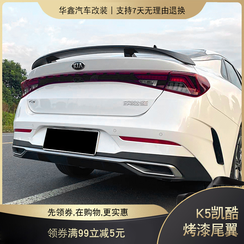 适用于20款起亚k5凯酷改装汽车运动烤漆外饰免打孔abs装饰小尾翼