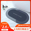 Diatom mud Cushion water uptake Shower Room Light extravagance Mat TOILET Doorway carpet bathroom toilet non-slip door mat carpet Diatom mud Cushion water uptake Shower Room Light extravagance Mat TOILET Doorway carpet bathroom toilet non-slip door mat carpet