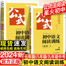 初中语文阅读理解答题模板专项训练七八九年级中考现代文阅读