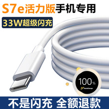 适用vivoS7e活力版充电器原装数据线vivos7e活力版充电线快充原配