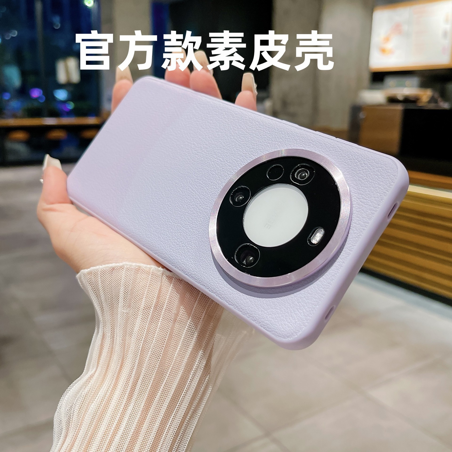 华为mate60pro 素皮金属镜头圈手机壳适用mate60双色素皮全包硬套