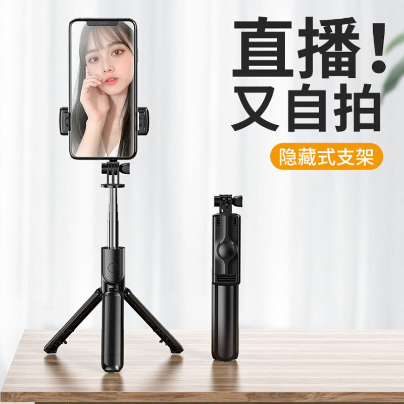 Popular S03 Bluetooth Selfie Stick Integrated Tripod Stand for Live Streaming Mobile Phone Universal 360-Degree Horizontal and Vertical Shooting Manufacturer