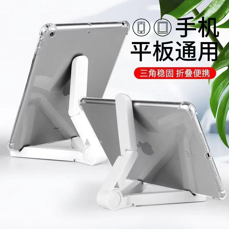 手机平板支撑架适用iPad平板宿舍桌面直播便携懒人塑料三脚架定制