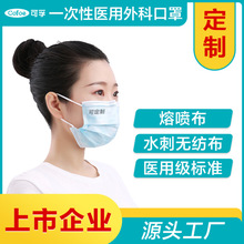 【定制成人口罩】独立装可孚一次性医用外科口罩夏季透气OEM工厂