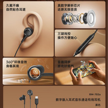 REMAX睿量 TYPE-C数字版适用华为入耳式通话有线音乐耳机 RM-703a