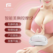 跨境电动胸部按摩器丰胸仪增大乳房疏通乳腺按摩内衣胸罩美胸仪器