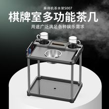 棋牌室麻将机专用茶几自动麻将机配件简易茶桌小茶几烟灰缸水杯架