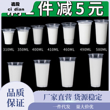 95口径奶茶杯塑料杯一次性700毫升500ml 400ml可封口90口奶茶杯子