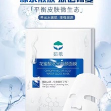 化妆品oem玻尿酸补水保湿面膜5片/盒高端定制贴牌代加工免费寄样