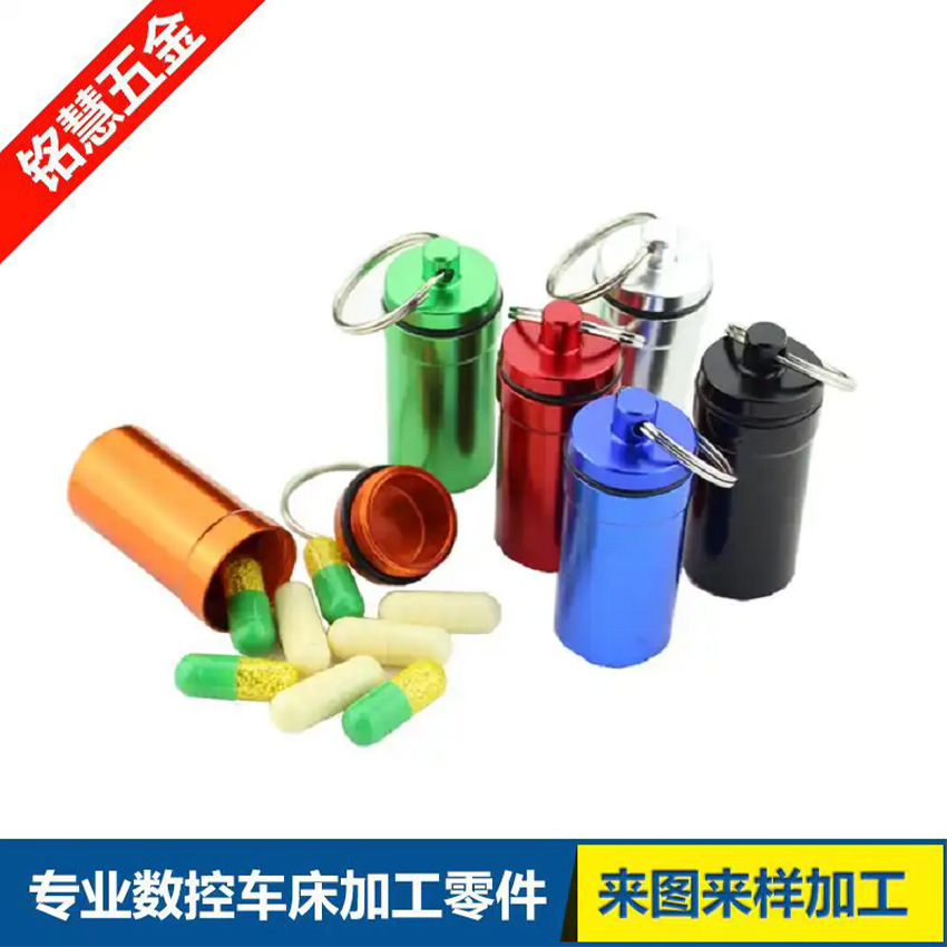 铝合金棉签筒 防水密封金属药罐加工便携带 防水药盒药仓