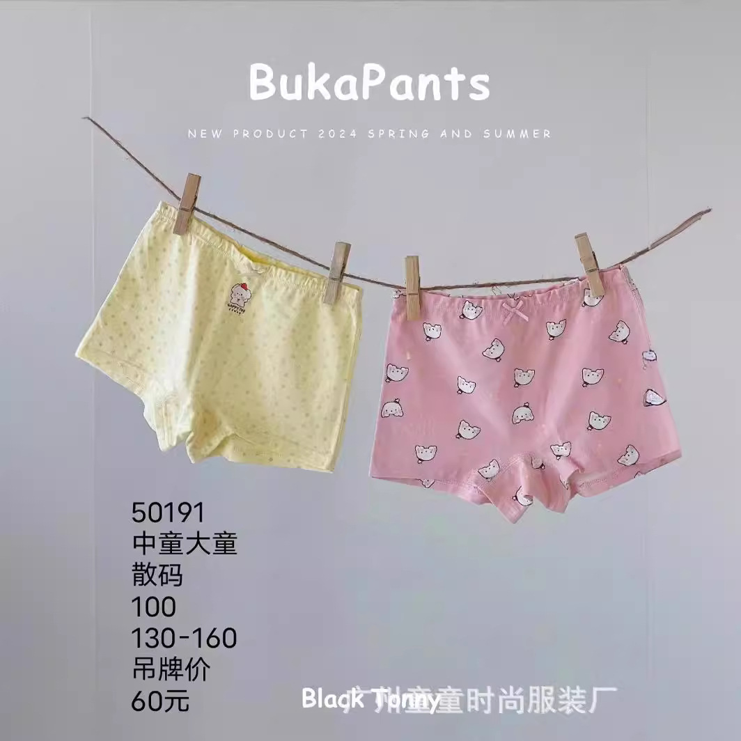 小黑托尼 衣拉拉 我与苏狸 24新款儿童内裤 品牌童装货源批发