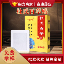护颈护具颈椎痛颈椎病增生脖子疼筋骨活络贴头晕头痛膏贴腰腿疼痛