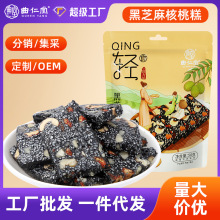 曲仁堂黑芝麻红枣枸杞核桃酥糖茶点零食休闲传统糕点散装批发