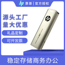 惠普USB3.1推拉式多容量金属质感全新包装简约 圆弧修边 高端雅致