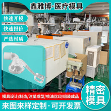 注塑模具制造加工 医用外壳塑料模具 小零件塑胶配件外壳包胶模具