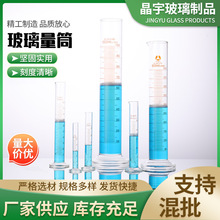 玻璃量筒 10ml25ml50ml100ml500ml实验器材带刻度直型玻