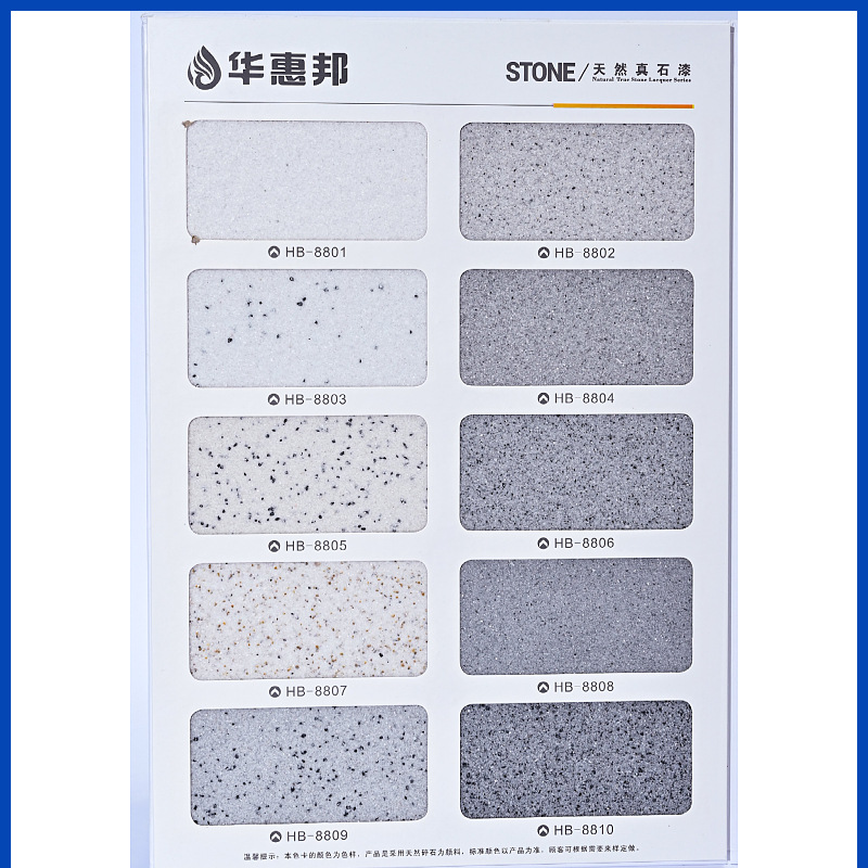 天然真石漆仿石漆内外墙家装别墅装修厂家批发经久耐用石头漆