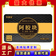 阿胶块山东阿胶片250g铁盒装驴皮阿胶厂家批发熬阿胶糕原料