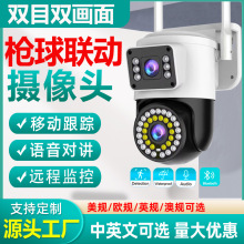 双目双画面监控摄像头家用高清室外网络摄像机跨境无线wifi监控器