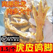 油炸鸡脚螺蛳粉广西柳州产卤味鸡爪煲虎皮凤爪半成品商用