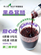 黑桑葚醋茶原浆山西老陈醋苹果醋拌沙拉纯原醋非饮料500ml