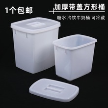 批发批发加厚塑料可叠式带盖糖水桶冷饮桶塑胶冰桶奶茶桶小白桶食