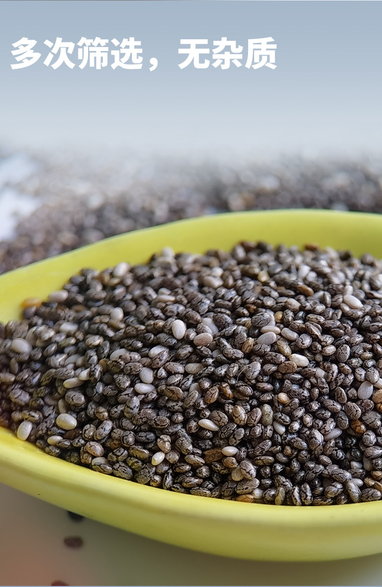 墨西哥奇亚籽 奇异籽 鼠尾草 chia seed 饱腹代餐 500g/包