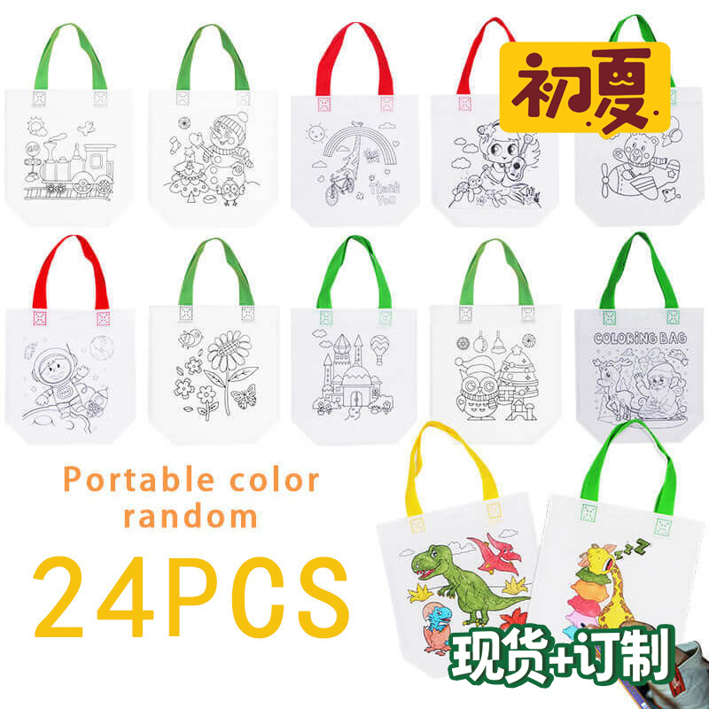 TZ1无纺布涂鸦袋儿童生日派对DIY新年礼品填色绘画涂色袋手工CPCE