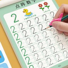 儿童数字练字帖幼儿点阵控笔训练字帖幼小衔接描红本幼儿园写字本