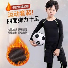 青少年速干运动套装儿童紧身衣训练服小孩跑步篮球大童夏季速干衣