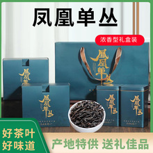 乌龙茶凤凰食用单枞蜜兰香特级茶叶新茶春茶广东潮州源头产地