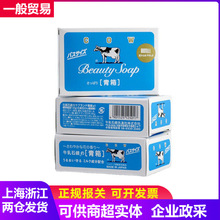 一般贸易带中文标 日本cow牛乳石碱皂牛奶沐浴香皂85g 沐浴皂